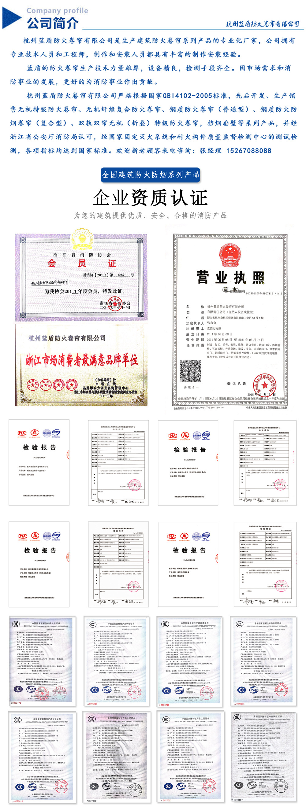 公司简介长图2