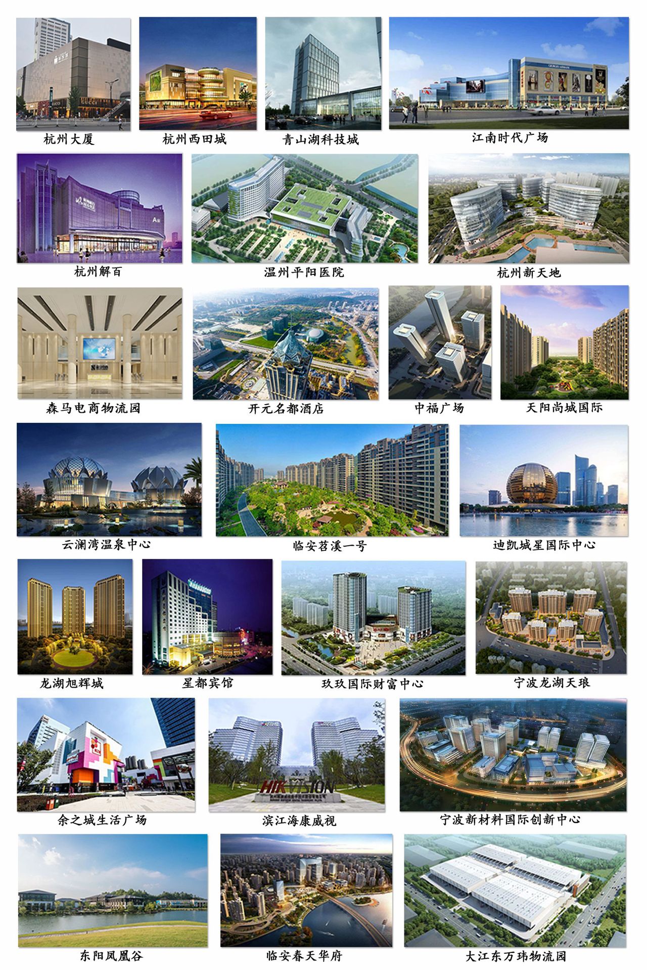 工程案例5