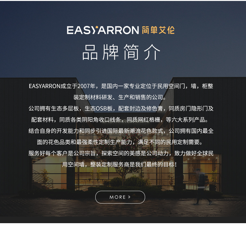 板材详情_10.jpg