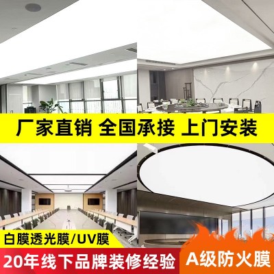 A级防火膜UV软膜天花吊顶白色透光膜led发光灯膜高清卡布灯箱广告图4