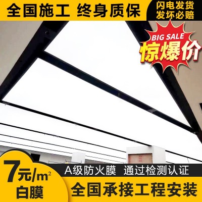 A级防火膜UV软膜天花吊顶白色透光膜led发光灯膜高清卡布灯箱广告图2