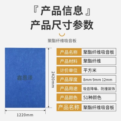 12mm加厚聚酯纤维隔音棉 大量批发直播间墙体影院防撞板材料