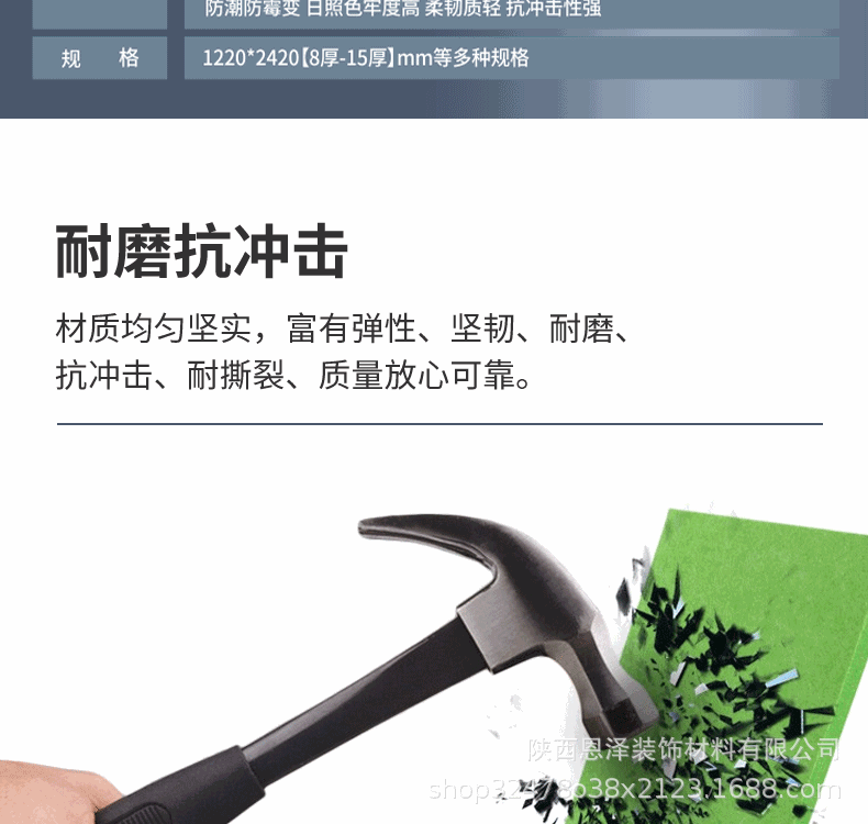 吸音板详情