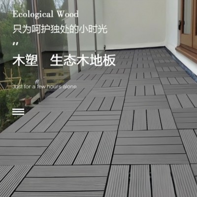 塑木地板户外阳台露台庭院可DIY自铺地面防水防腐防虫环保型材料图4
