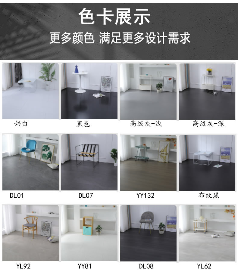 详情页色卡1.jpg