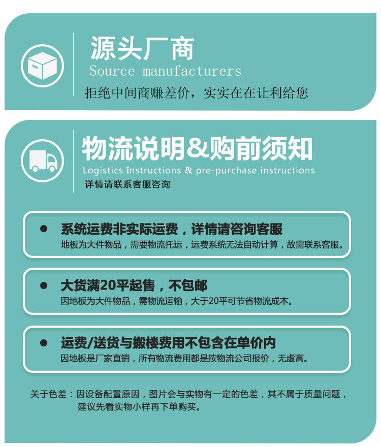 源头厂商通用及不包邮.jpg