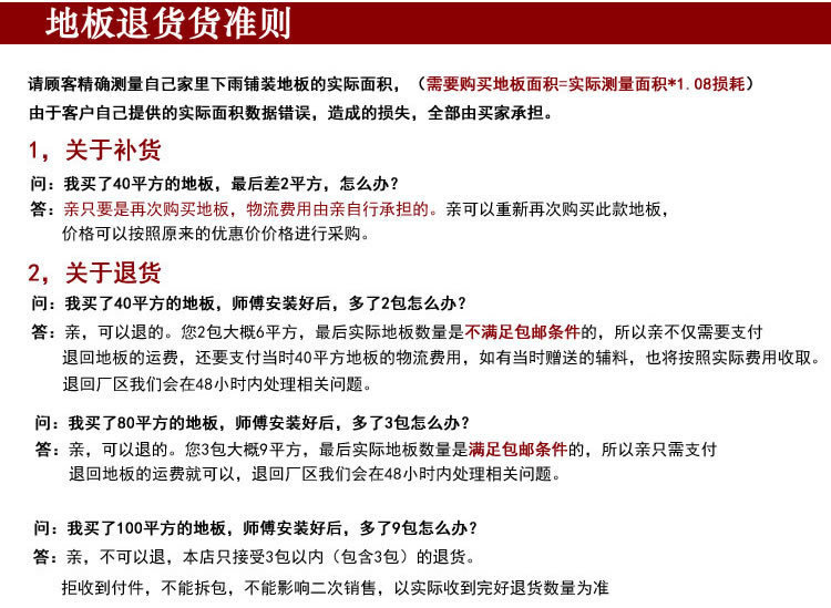 退换3.jpg