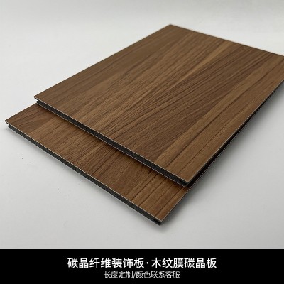 广东现货竹木纤维碳晶板环保竹木纤维集成墙板室内装饰背景护墙板图4