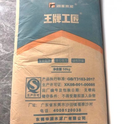 （润丰水泥）深圳华润水泥砌筑抹灰墙体改造当天直达项目施工图3
