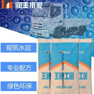 （润丰水泥）深圳华润水泥砌筑抹灰墙体改造当天直达项目施工图4
