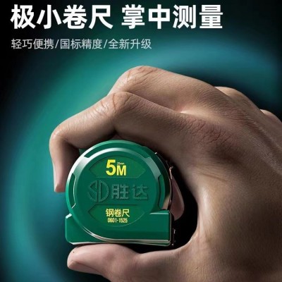 批发胜达钢卷尺耐磨抗摔尺小款迷你卷尺5米加厚正品ABS测量钢尺图2