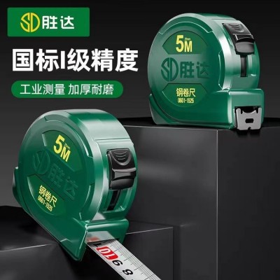 批发胜达钢卷尺耐磨抗摔尺小款迷你卷尺5米加厚正品ABS测量钢尺