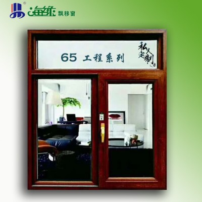 定制批发 异形窗尺寸定制 海缘断桥铝合金窗省电密封大飘移窗图5