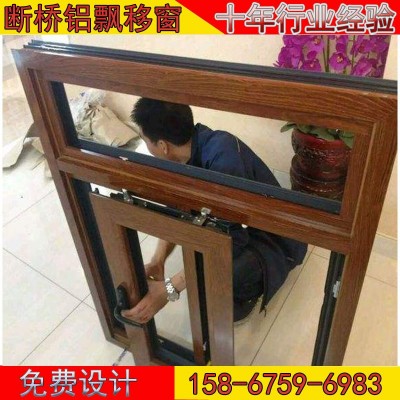 定制批发 异形窗尺寸定制 海缘断桥铝合金窗省电密封大飘移窗图2
