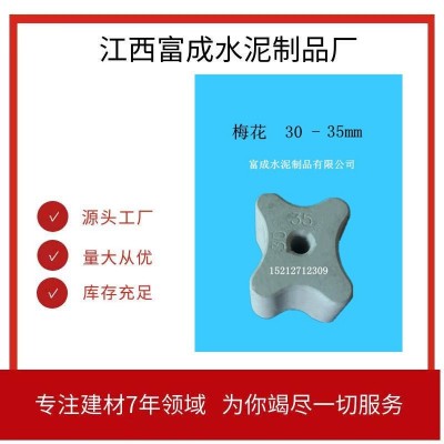 30*30*8cm六棱块 水泥垫块混凝土垫块图2