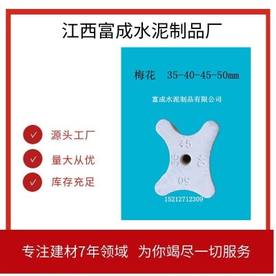 30*30*8cm六棱块 水泥垫块混凝土垫块图5