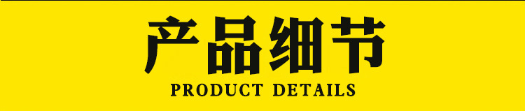 产品信息