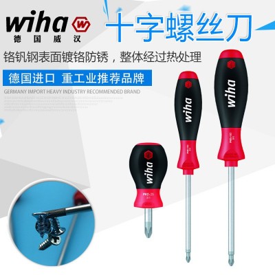 德国威汉wiha 十字螺丝刀螺丝批带磁性改锥311螺丝起子PH0 1 PH2图1