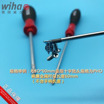 德国威汉wiha 十字螺丝刀螺丝批带磁性改锥311螺丝起子PH0 1 PH2图2