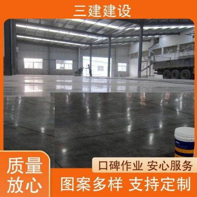 三建 彩砂地坪翻新 食品行业 防霉防水 承建能力强图2