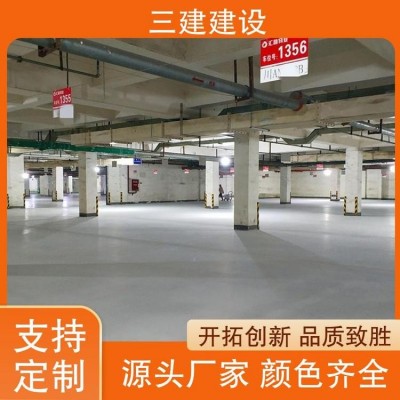 三建 彩砂地坪翻新 食品行业 防霉防水 承建能力强图3