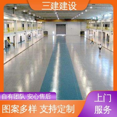 三建 彩砂地坪翻新 食品行业 防霉防水 承建能力强