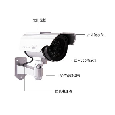 跨境新品太阳能摄像头仿真监控户外虚拟枪式模型以假乱真假监控器图3