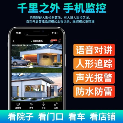 双目无线监控摄像头家用双画面监控器远程手机360户外夜 视高清图5