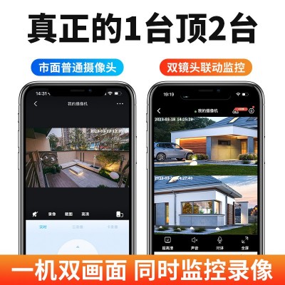 双目无线监控摄像头家用双画面监控器远程手机360户外夜 视高清图3