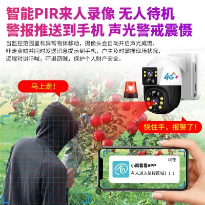双目4G太阳能摄像户外头WIFI监控夜视低功耗无线无网 全彩高清摄像图4