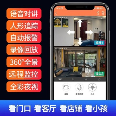 双目摄像头高清家用远程手机wifi无线360度旋转带双向语音夜视全图3
