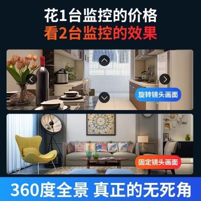 双目摄像头高清家用远程手机wifi无线360度旋转带双向语音夜视全图2