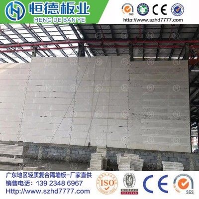 恒德板业 厂家直销 广东ALC墙板 蒸压加气混凝土墙板 质优价廉图5