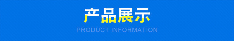 产品展示1
