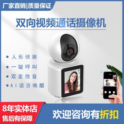 一键视频通话360度监控无线wifi手机远程看家双向可视家用摄像头