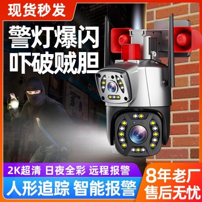 高清夜视变焦监控室外报警对讲无线wifi监控批发双镜头监控摄像头