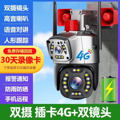 高清夜视变焦监控室外报警对讲无线wifi监控批发双镜头监控摄像头图3