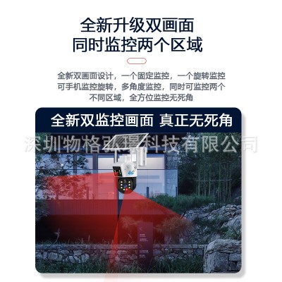 太阳能4G摄像头360全景家用高清监控户外无电无网手机远程控制图3