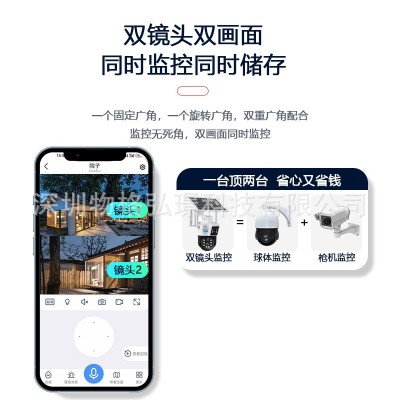 太阳能4G摄像头360全景家用高清监控户外无电无网手机远程控制图4