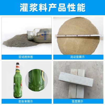 厂家直供灌浆料C40C60C80C100高强无收缩灌浆料设备 基础二次灌浆图3