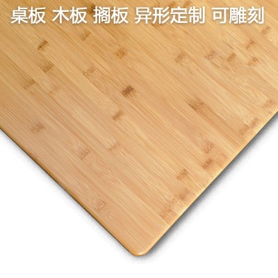 楠竹木板桌板大桌面板台面板置物板书桌餐桌吧台衣柜雕刻diy搁板