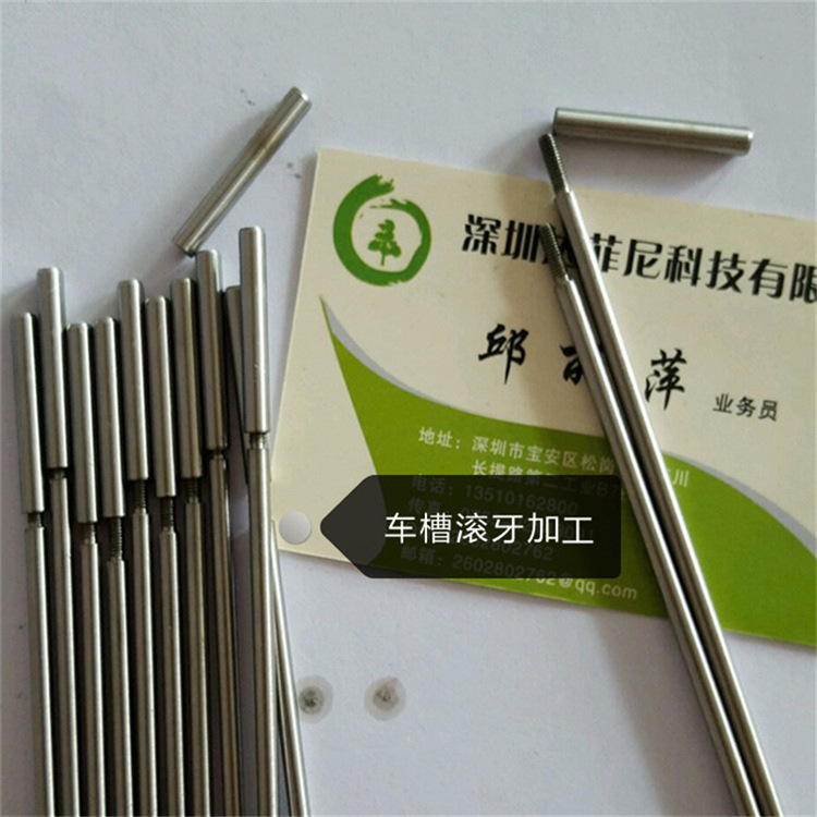 棒材加工 (1)