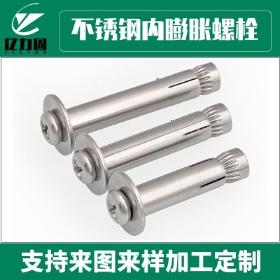 304不锈钢盘头内六角内膨胀盘头十字内膨胀盘头内膨胀倒膨胀螺栓图3