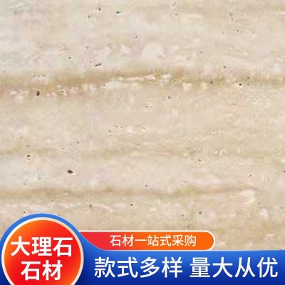 工厂供应工程批发石材 淡系简约入户过道生态石法国木纹石大理石