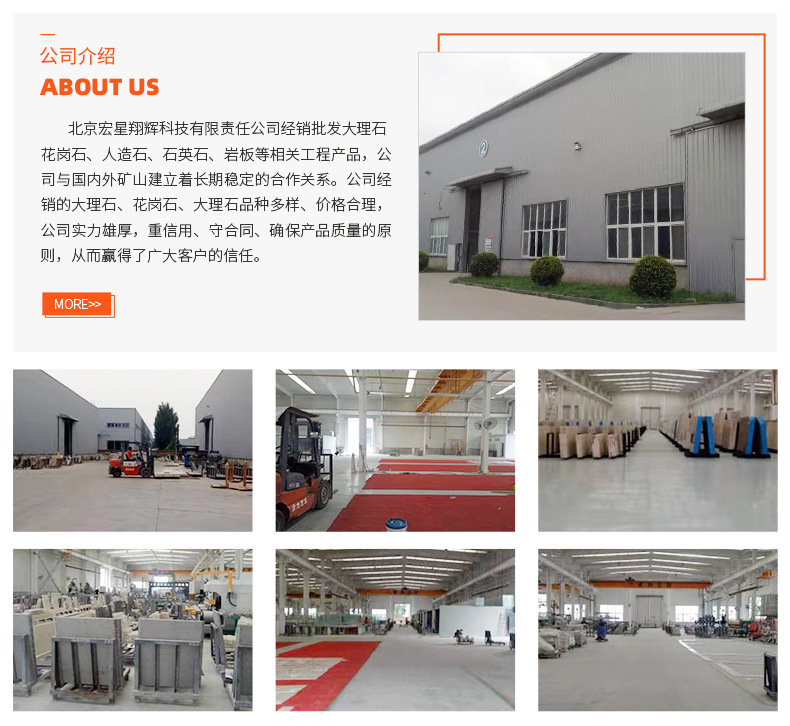 公司介绍
