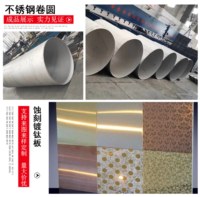 不锈钢板_18.jpg
