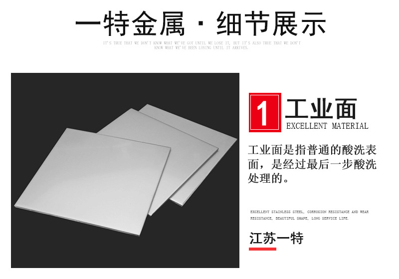 不锈钢板_06.jpg