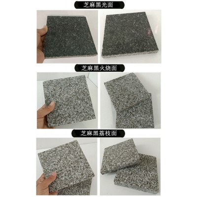 芝麻黑黄锈石芝麻灰芝麻白中国黑火烧板荔枝面地铺石工厂大量批发图2