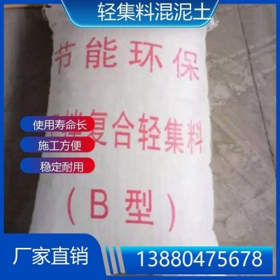 现浇LC7.5保温轻集料混泥土 高耐损 抗震高延性好