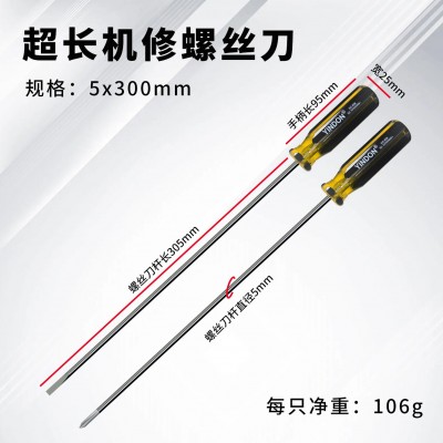 加长一十字螺丝刀S2批杆起子衣车工具针车批缝纫机维修 专用5*300图4